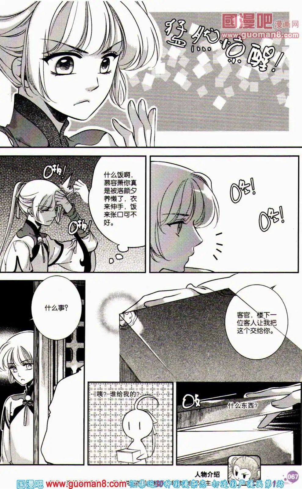 第358期 全本