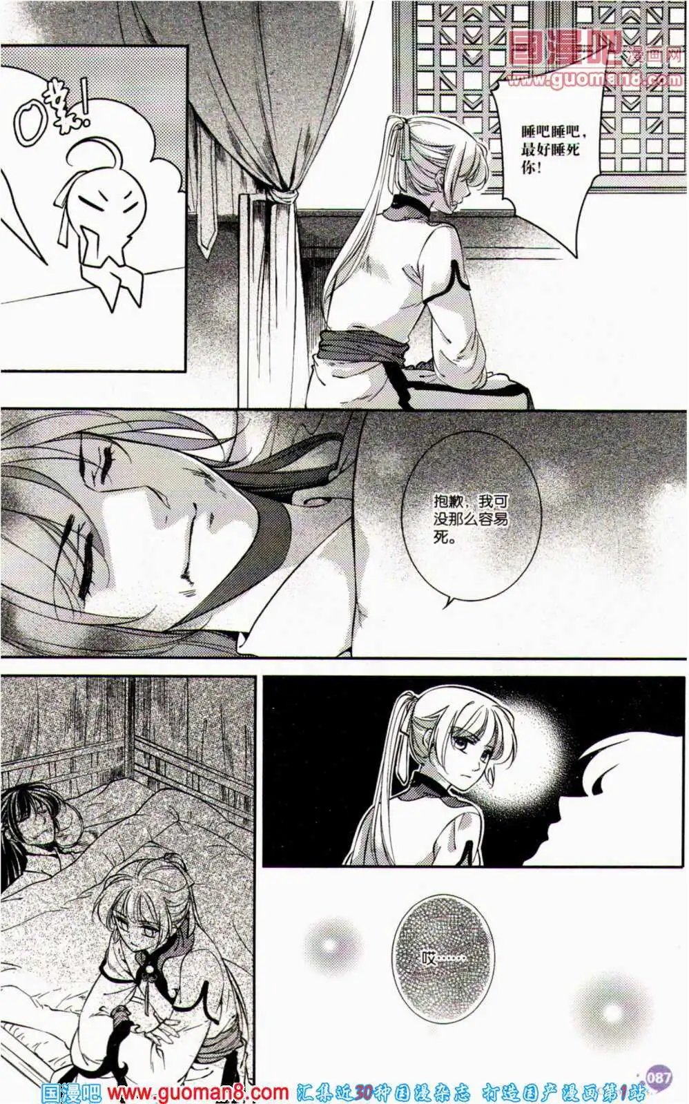 第358期 全本