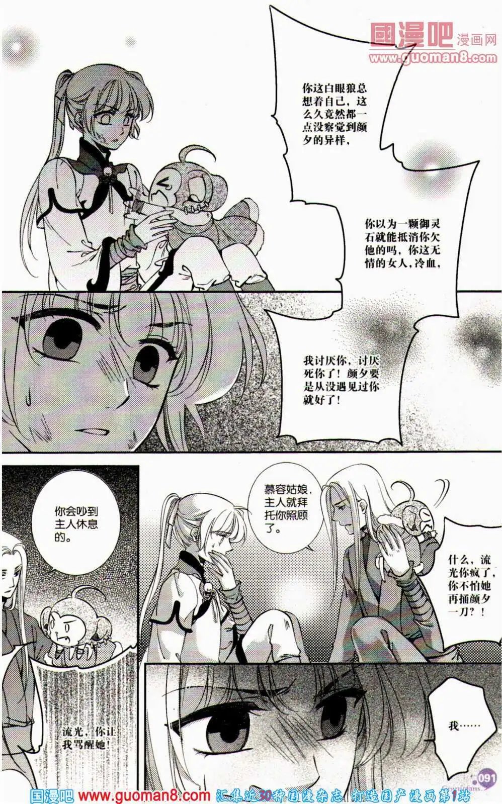 第358期 全本