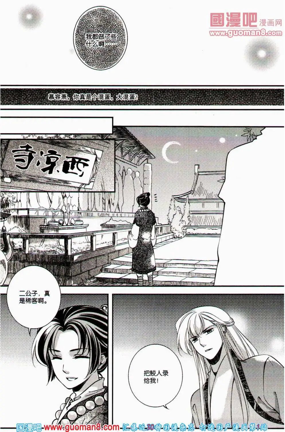 第358期 全本
