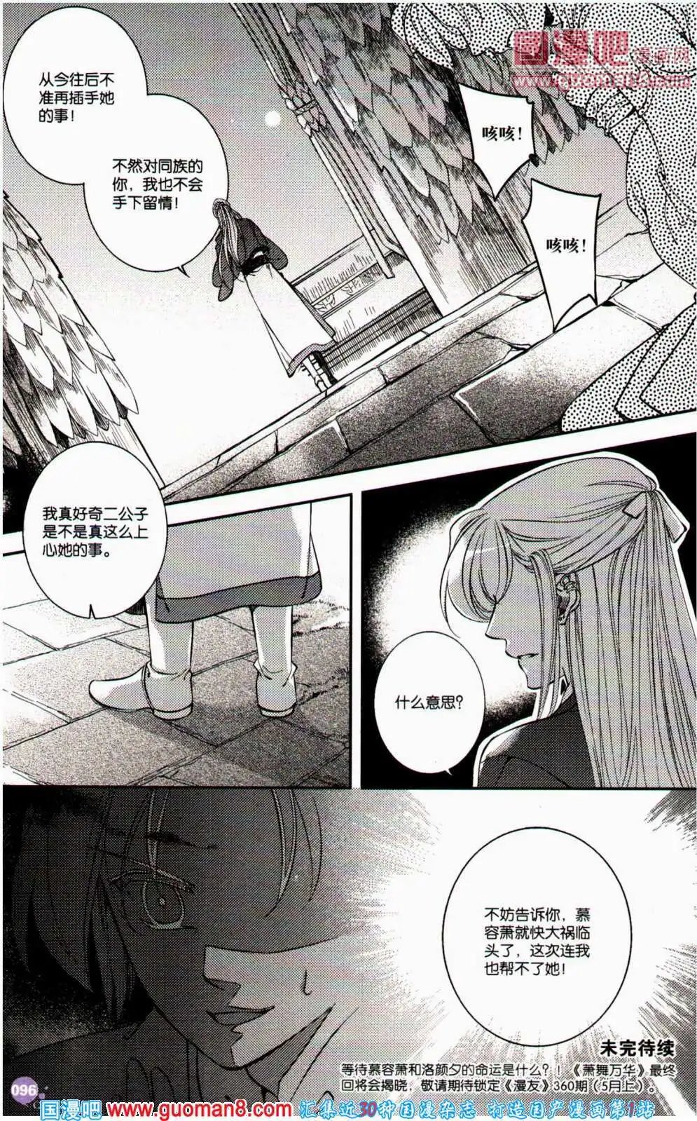 第358期 全本