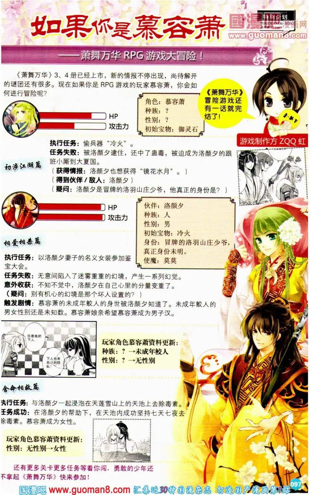 第358期 全本
