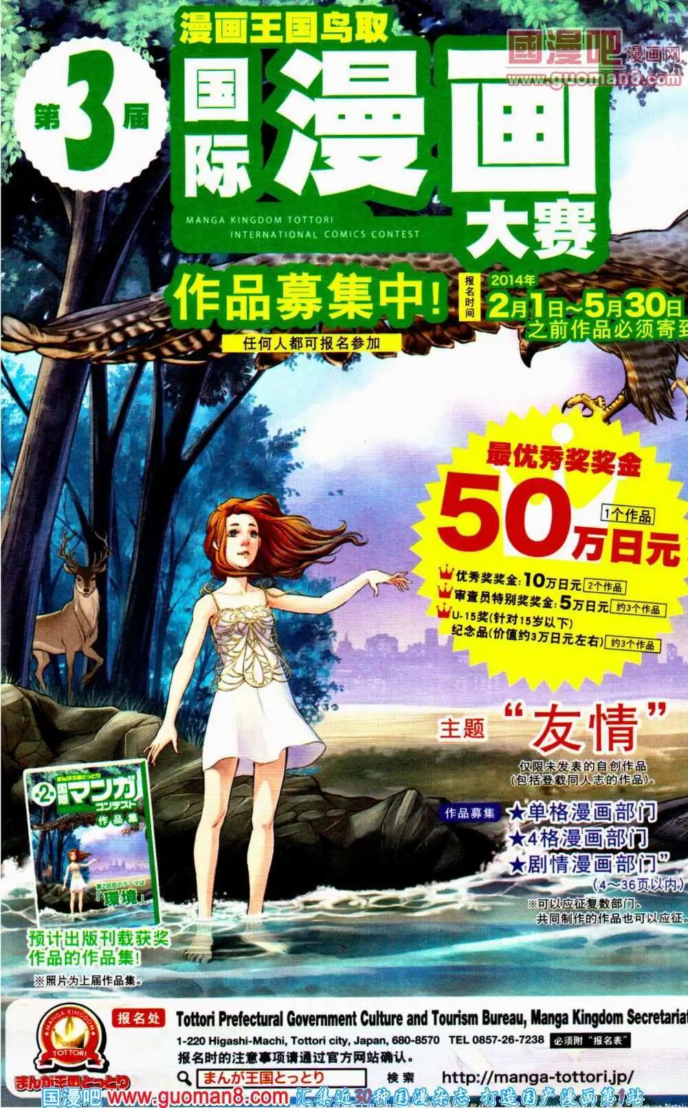 第358期 全本