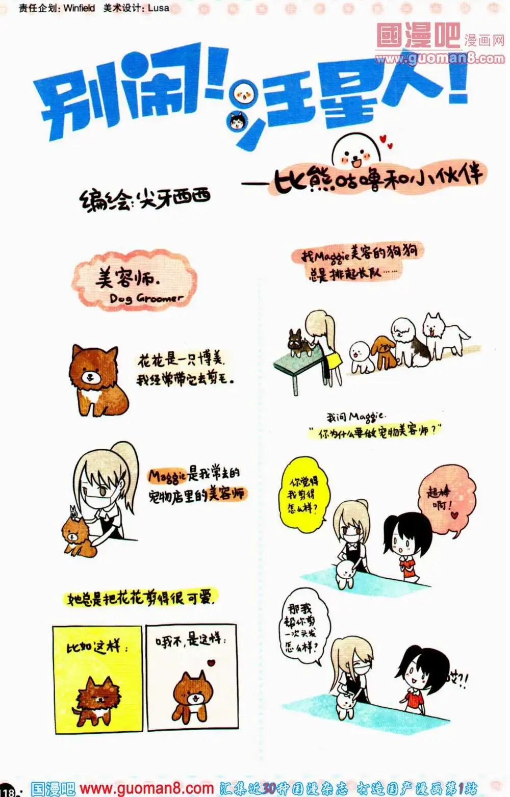 第358期 全本