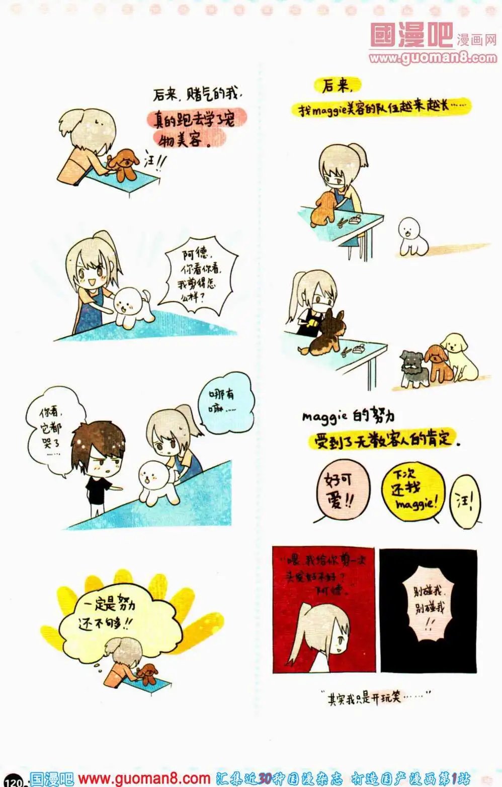 第358期 全本