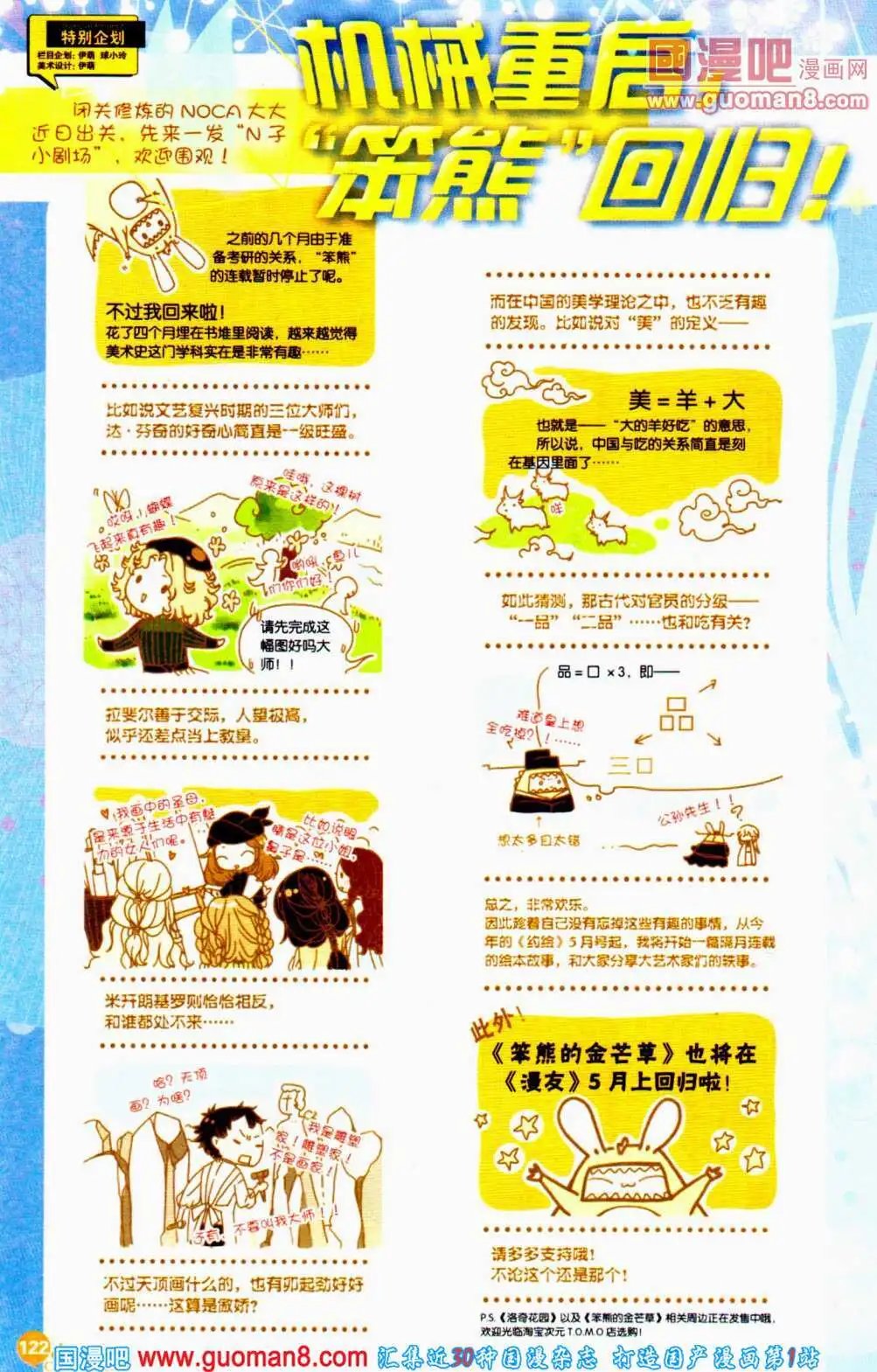第358期 全本