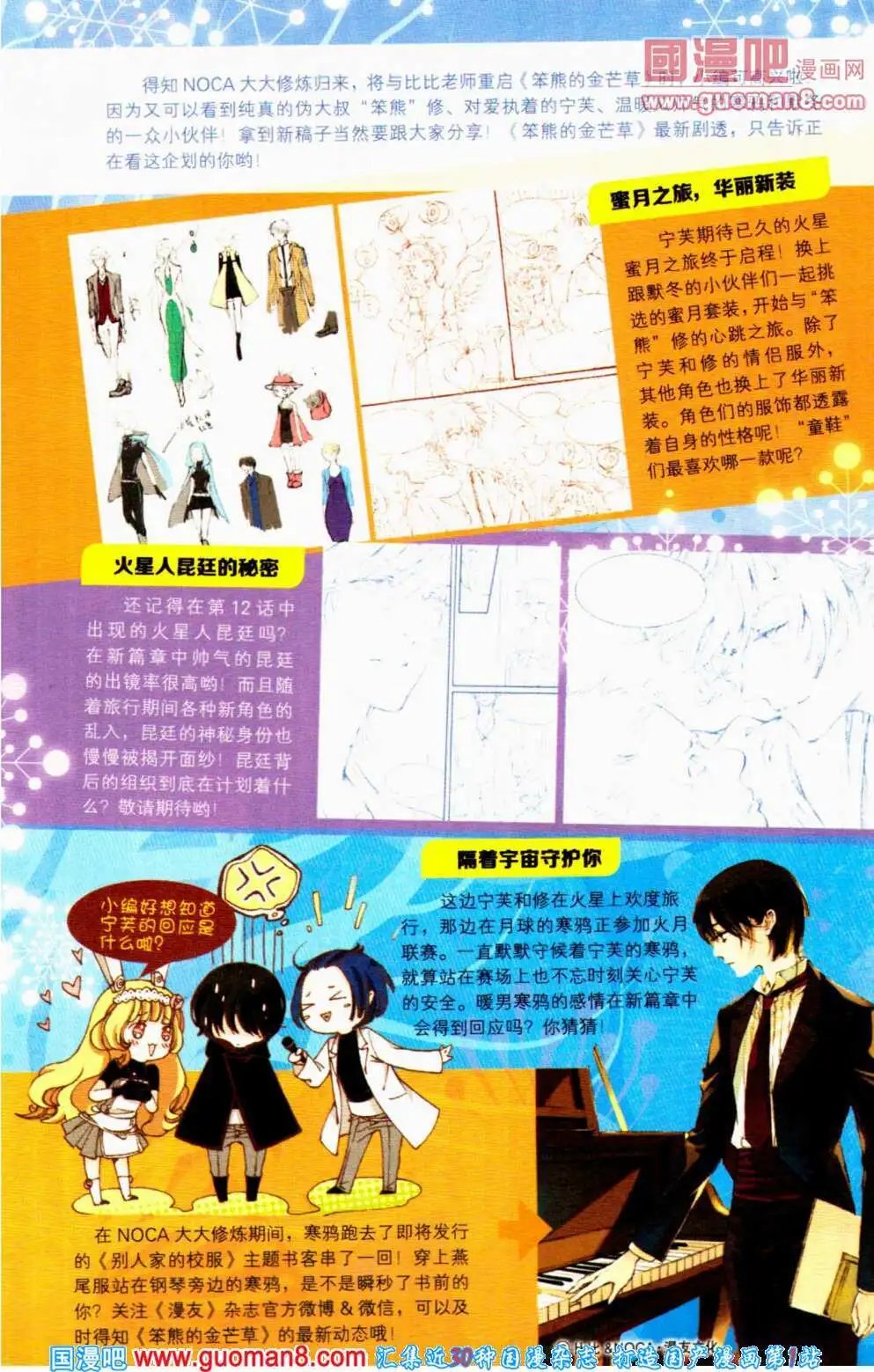 第358期 全本