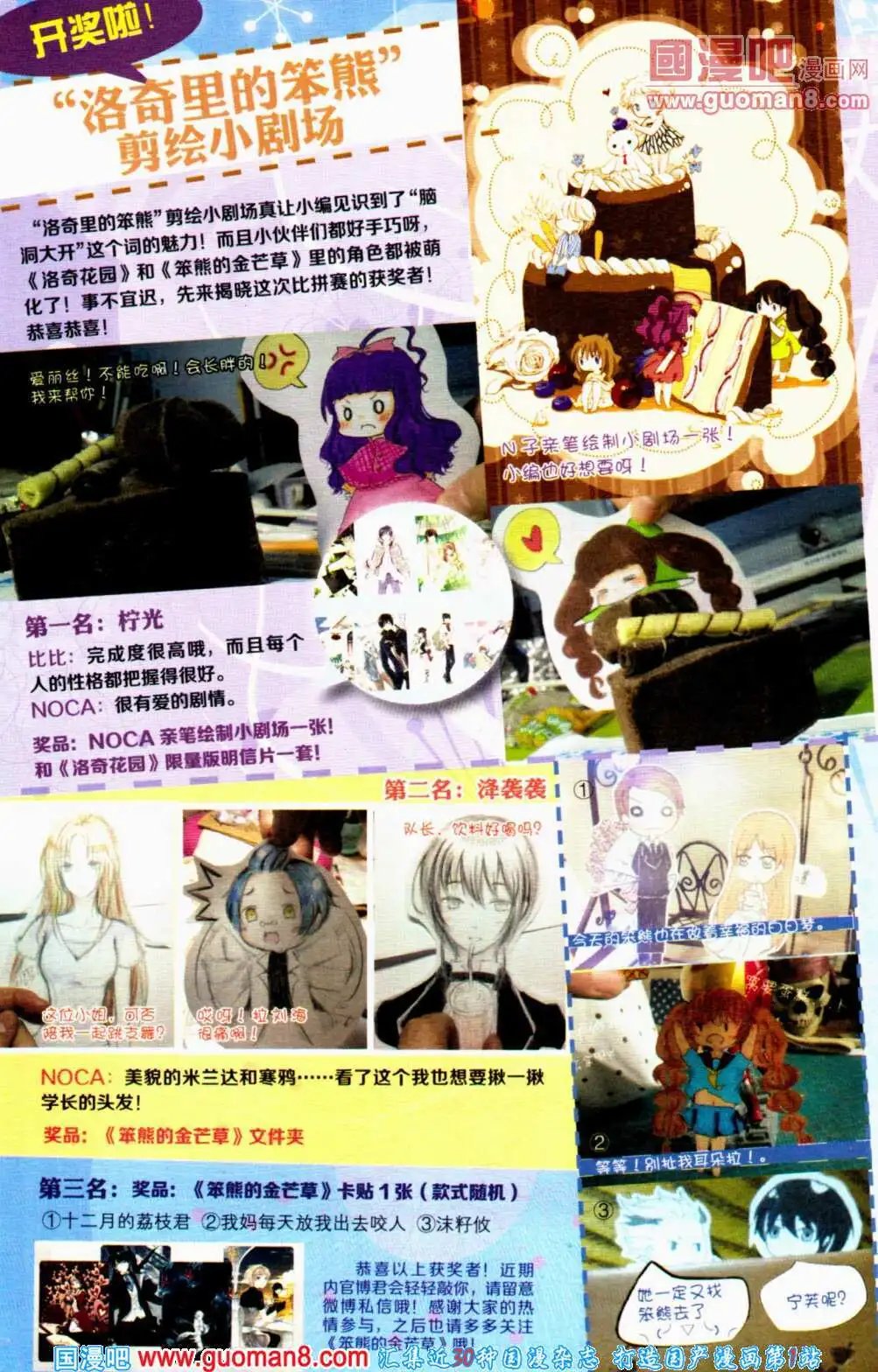 第358期 全本
