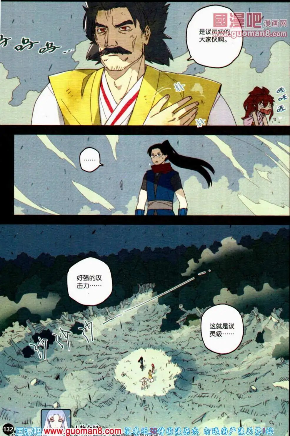 第358期 全本