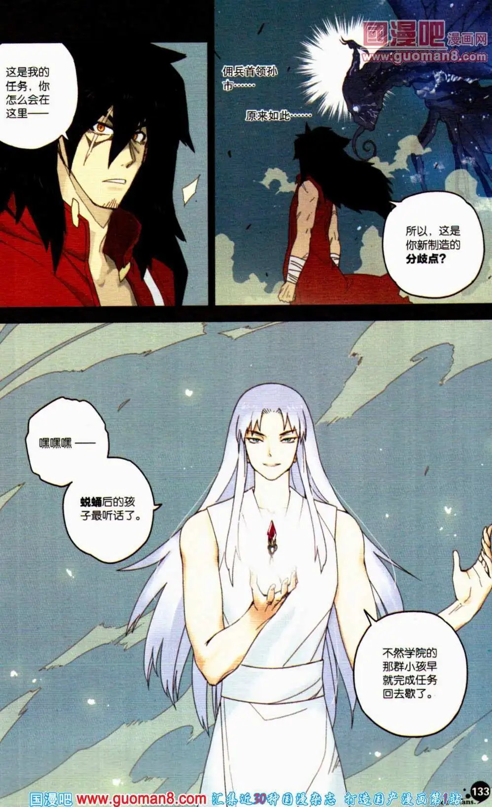 第358期 全本
