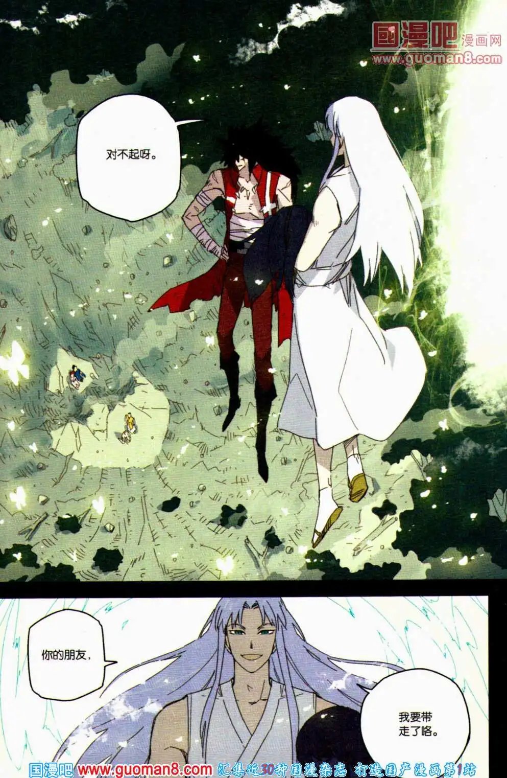 第358期 全本