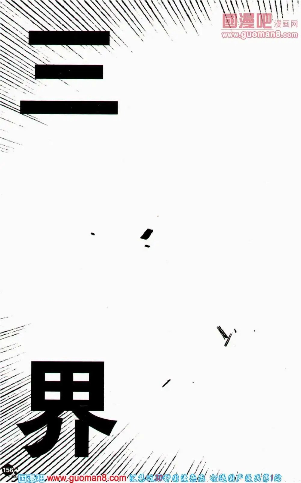 第358期 全本