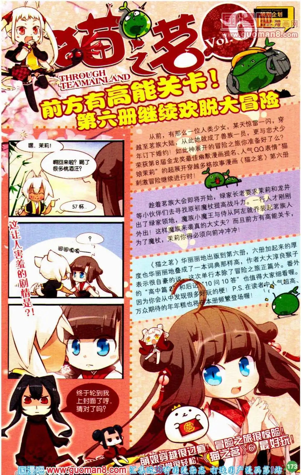 第358期 全本