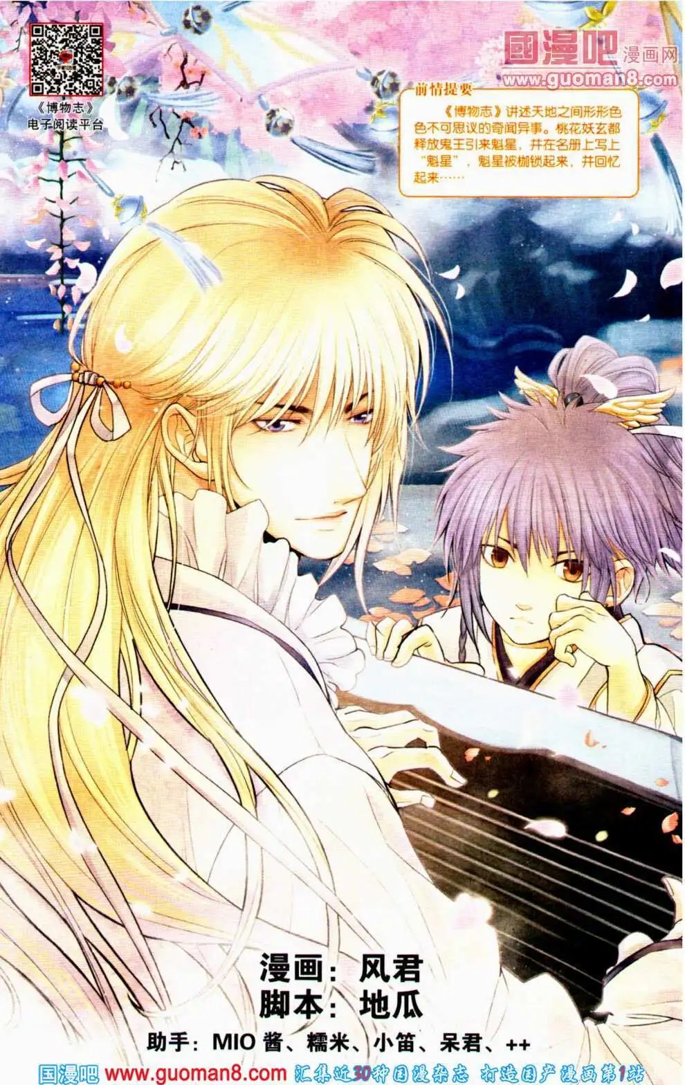 第358期 全本