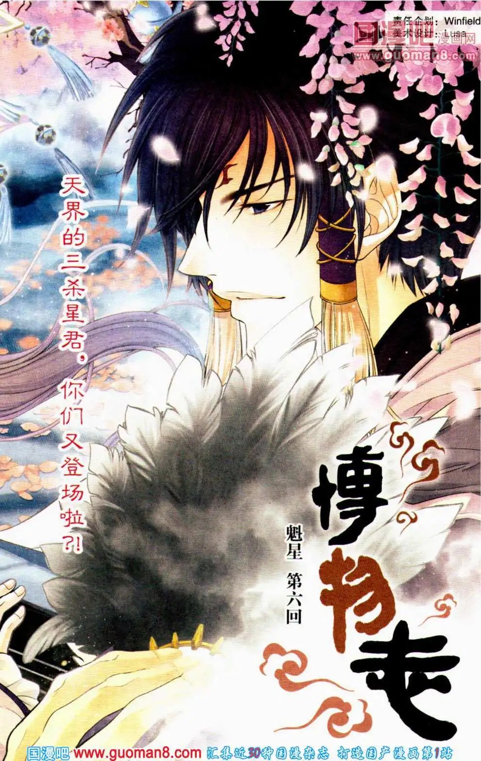 第358期 全本