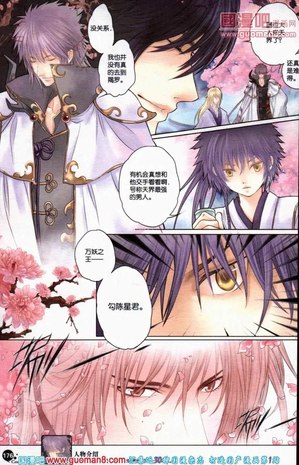 第358期 全本