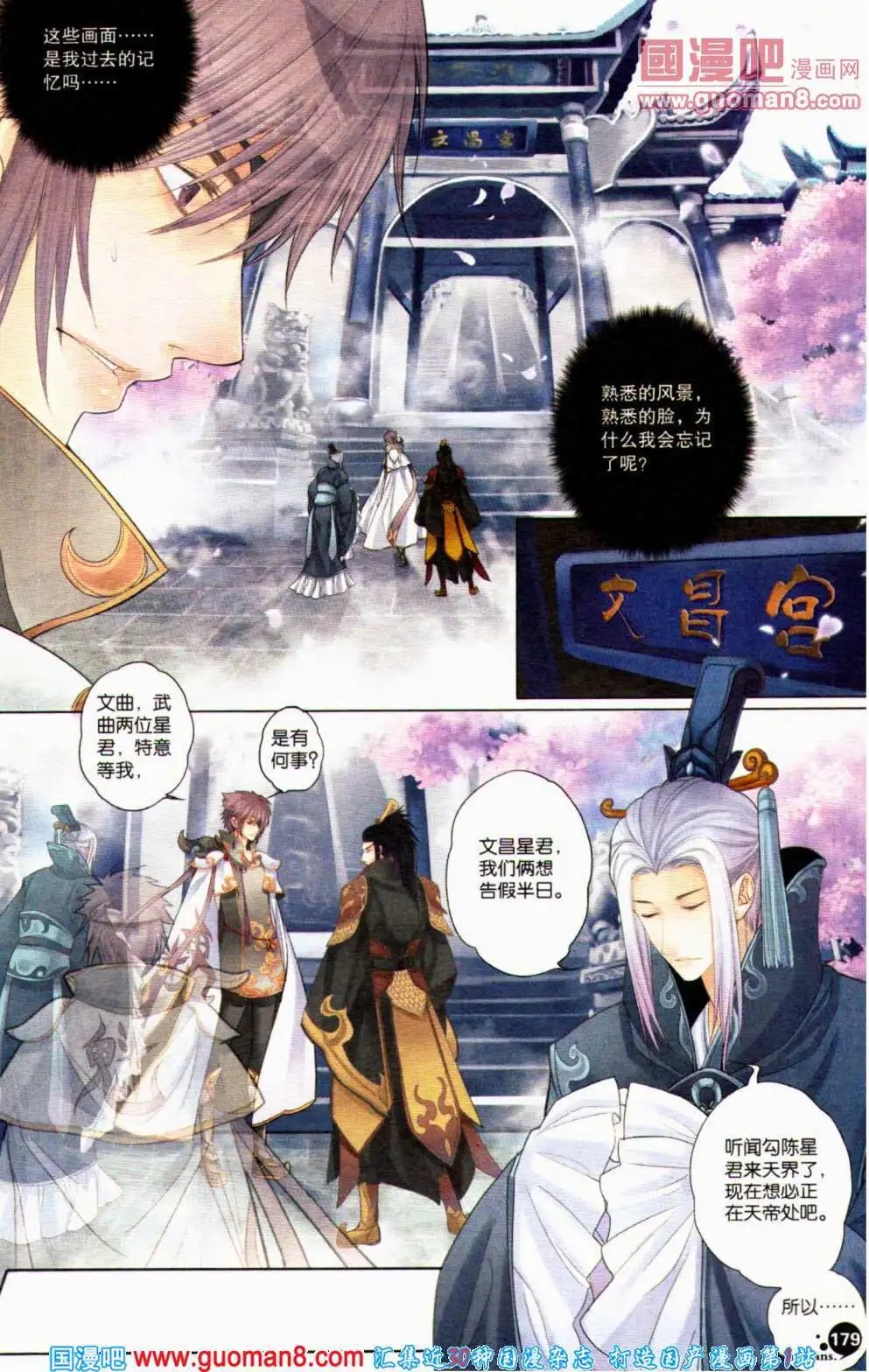 第358期 全本