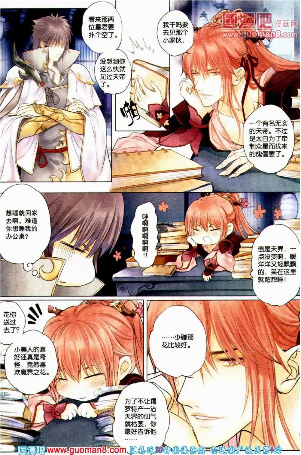 第358期 全本