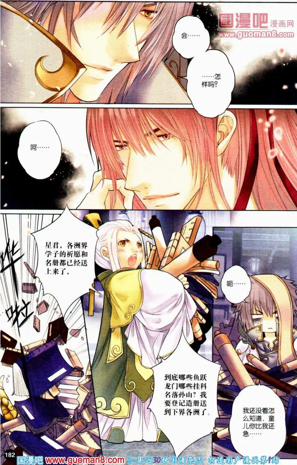 第358期 全本