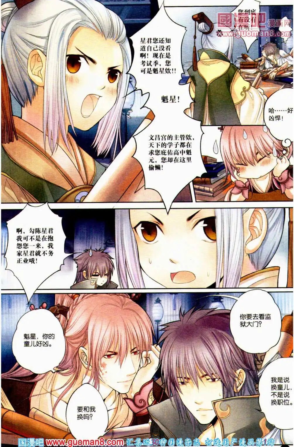 第358期 全本