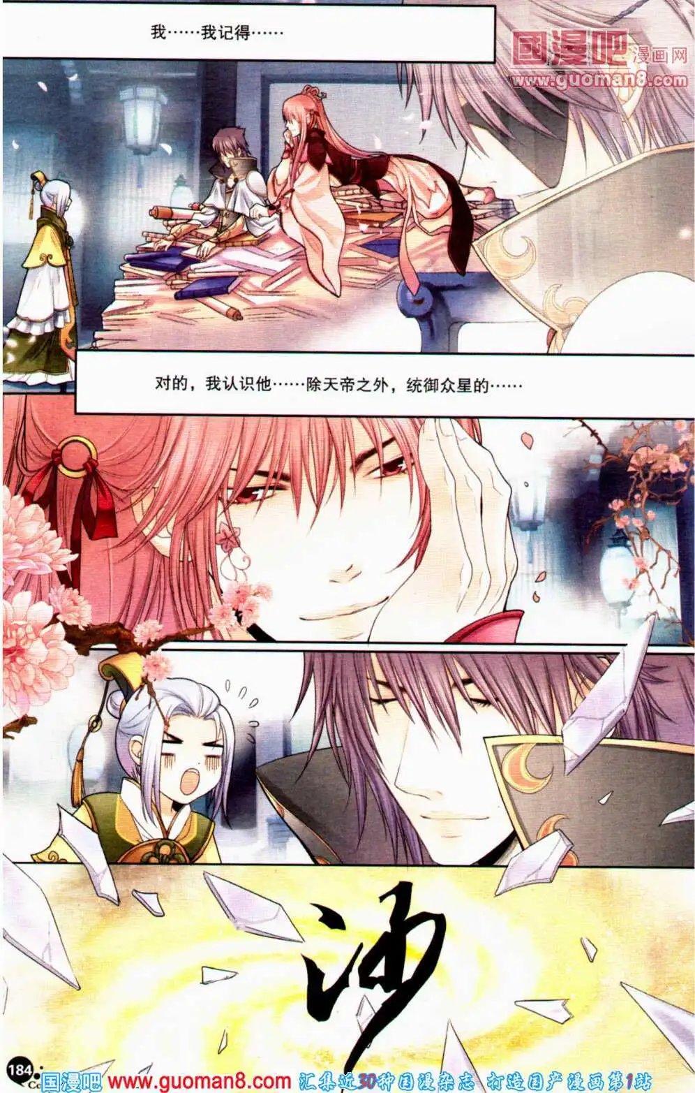 第358期 全本