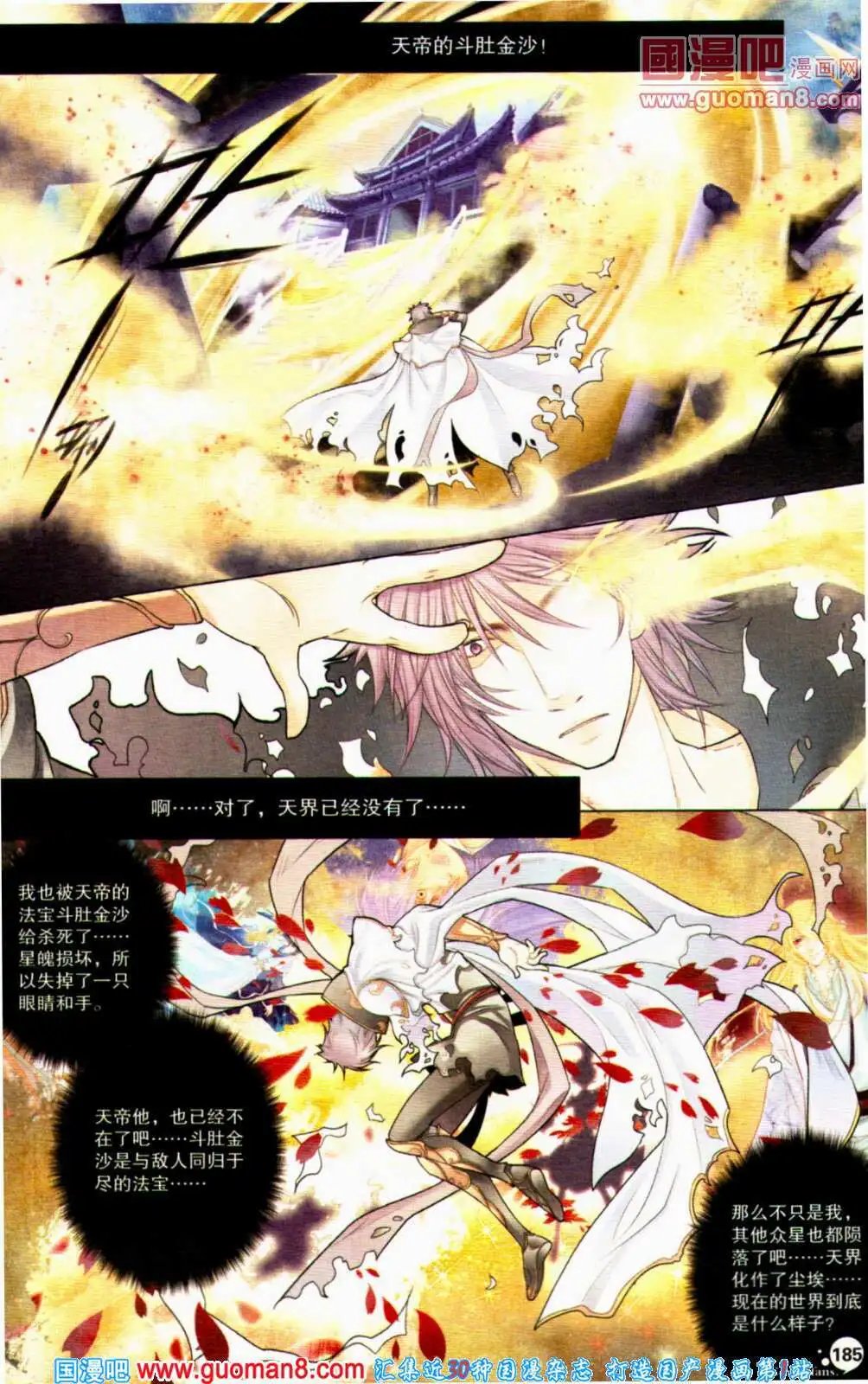 第358期 全本