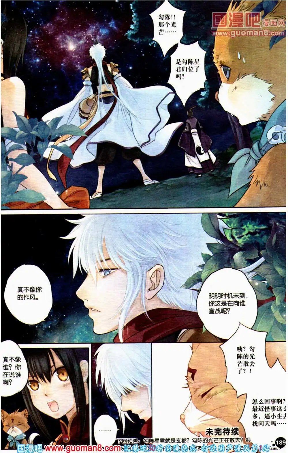 第358期 全本
