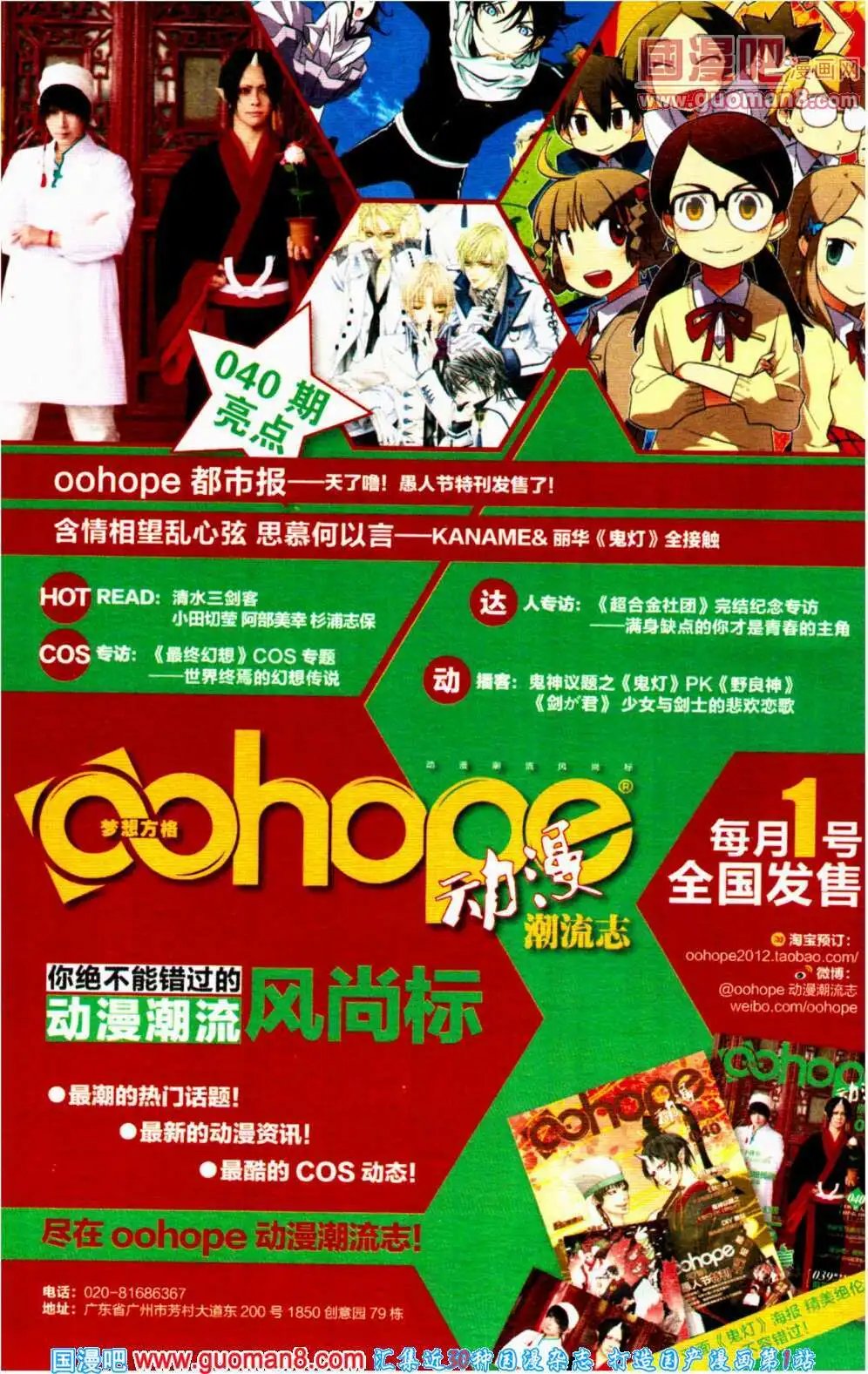 第358期 全本
