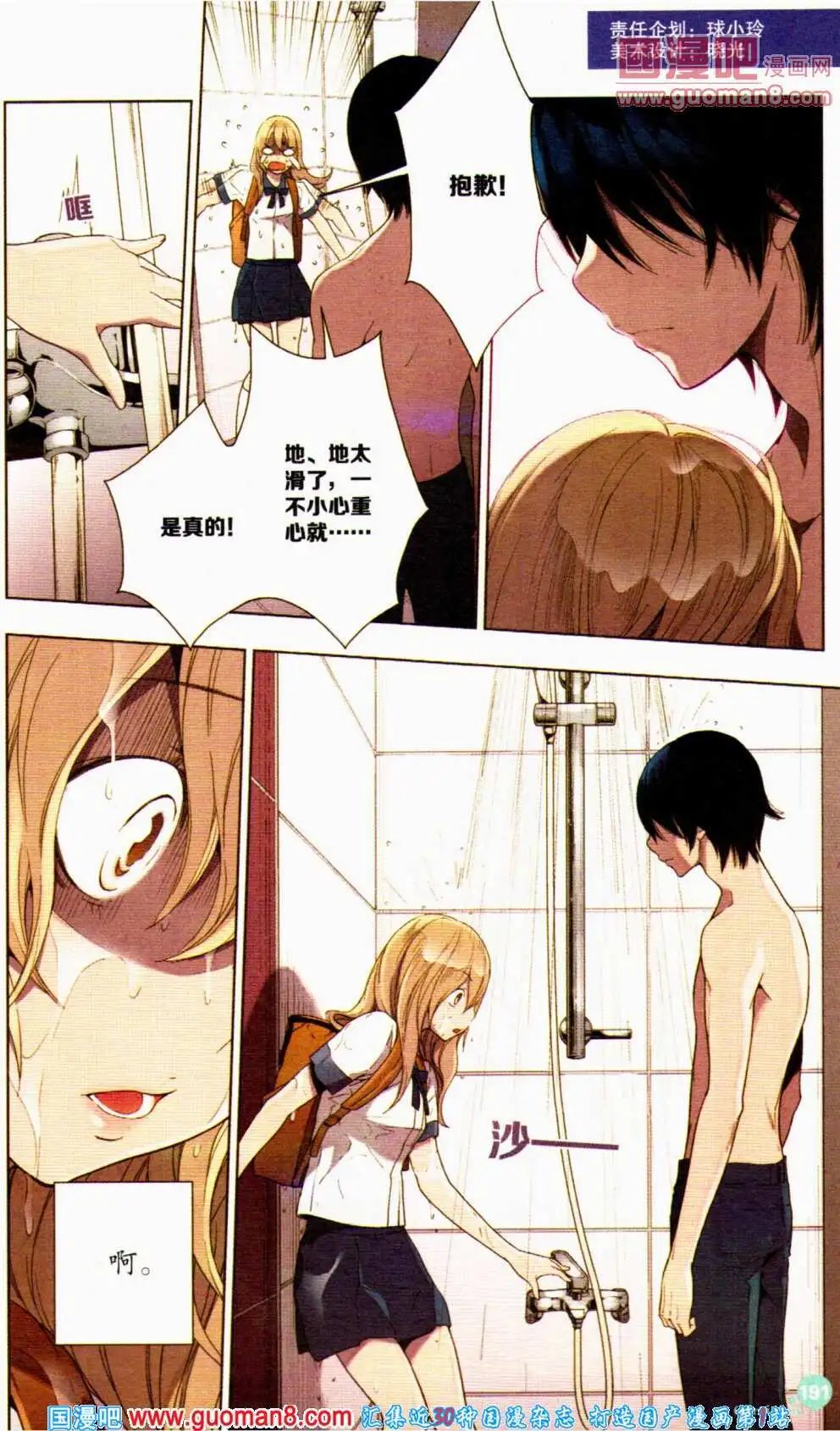 第358期 全本