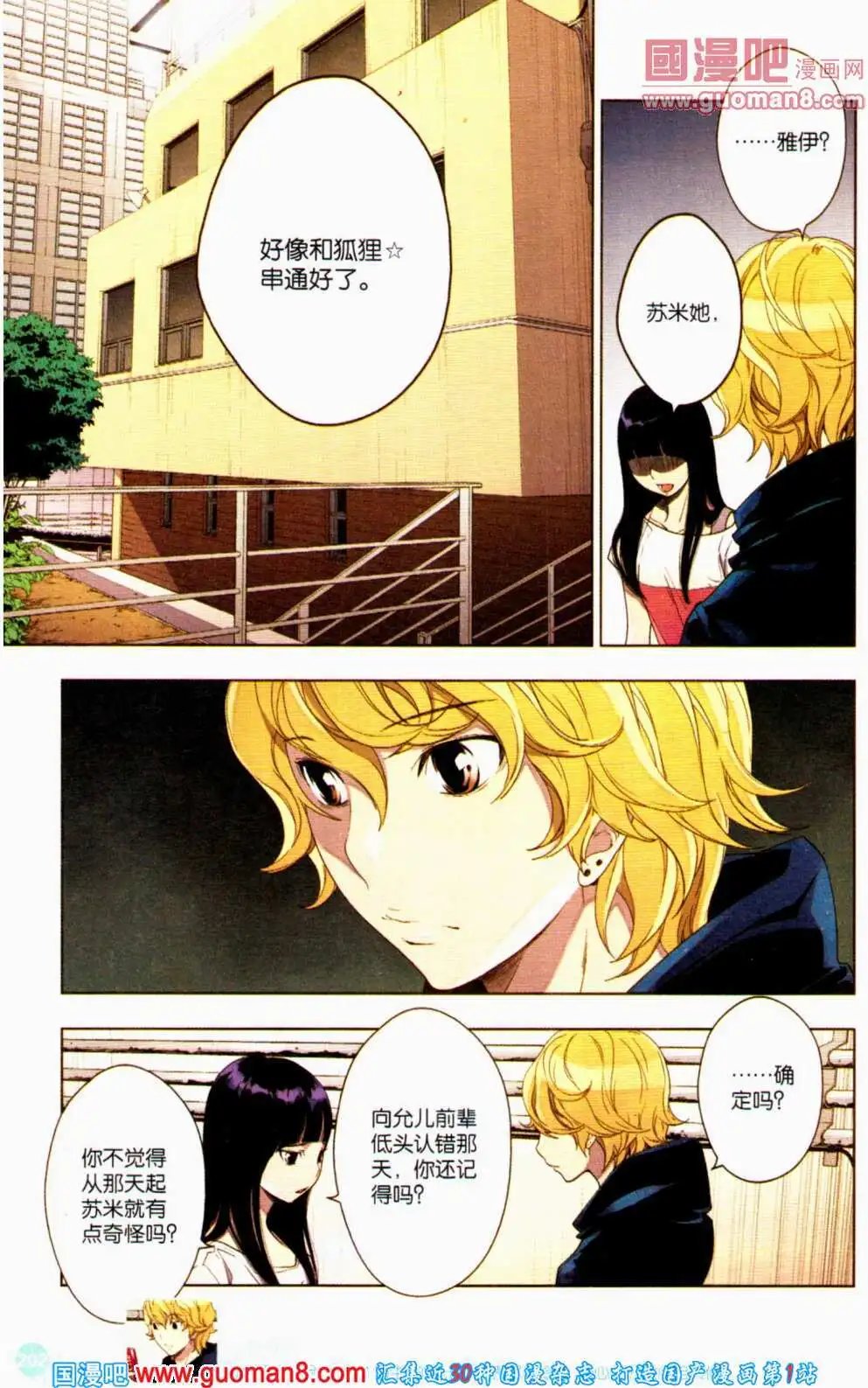 第358期 全本