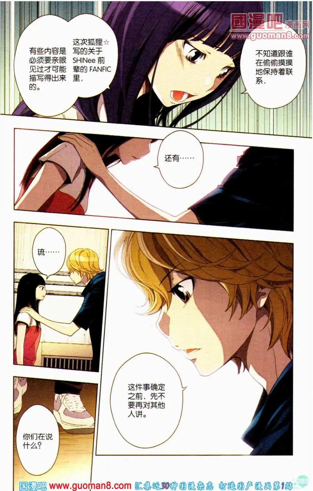 第358期 全本