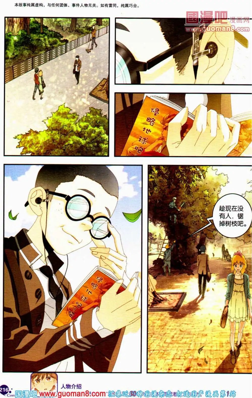 第358期 全本