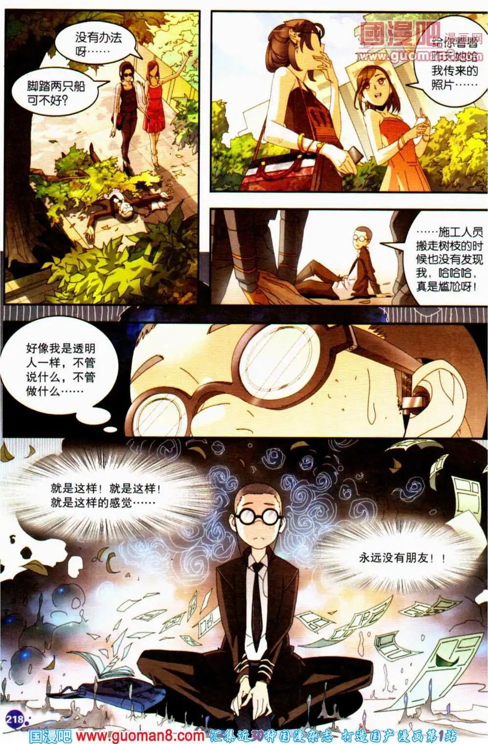 第358期 全本