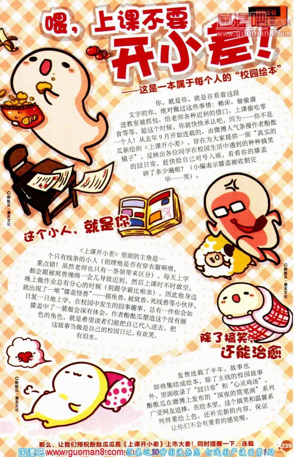 第358期 全本