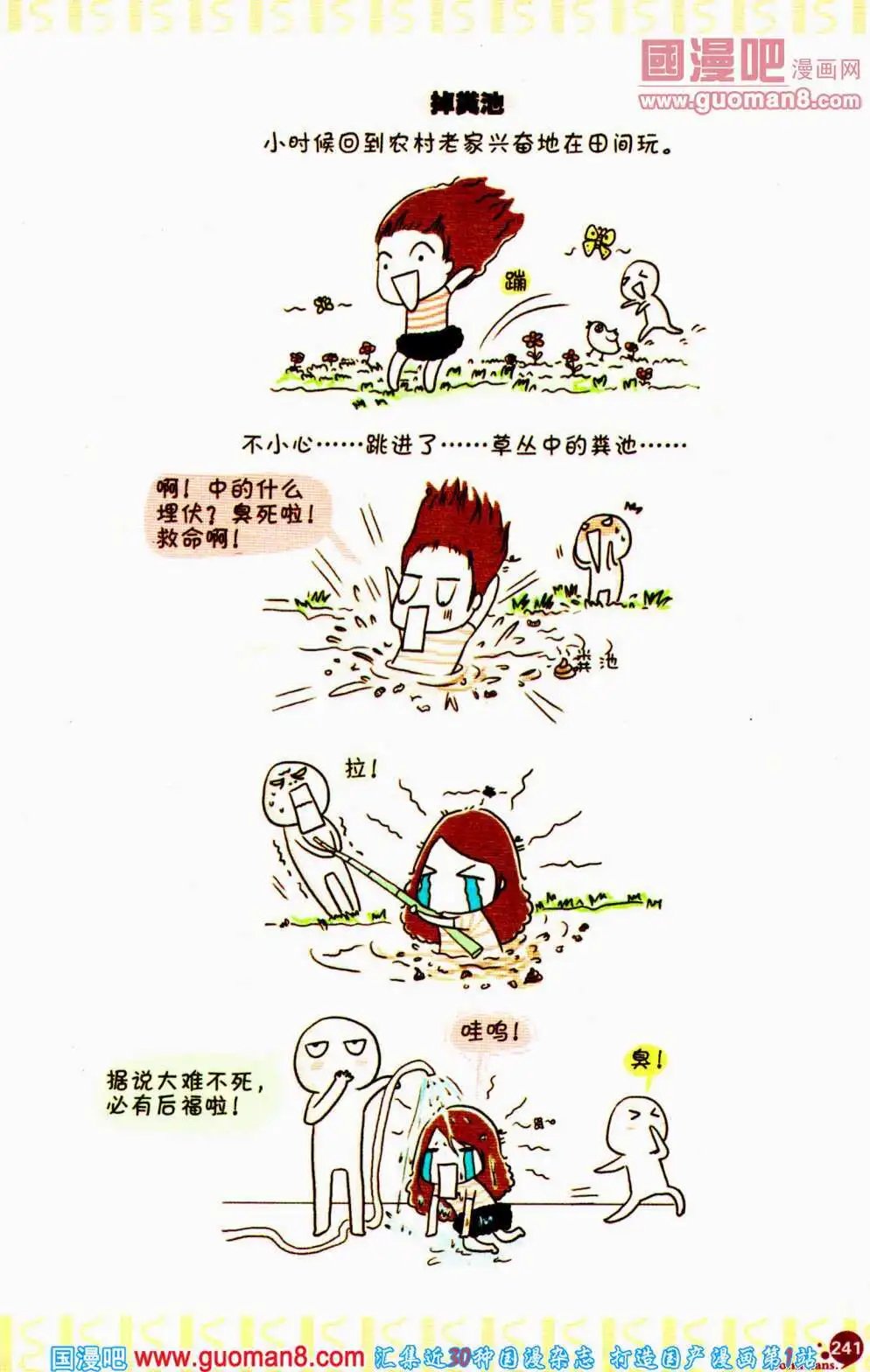 第358期 全本