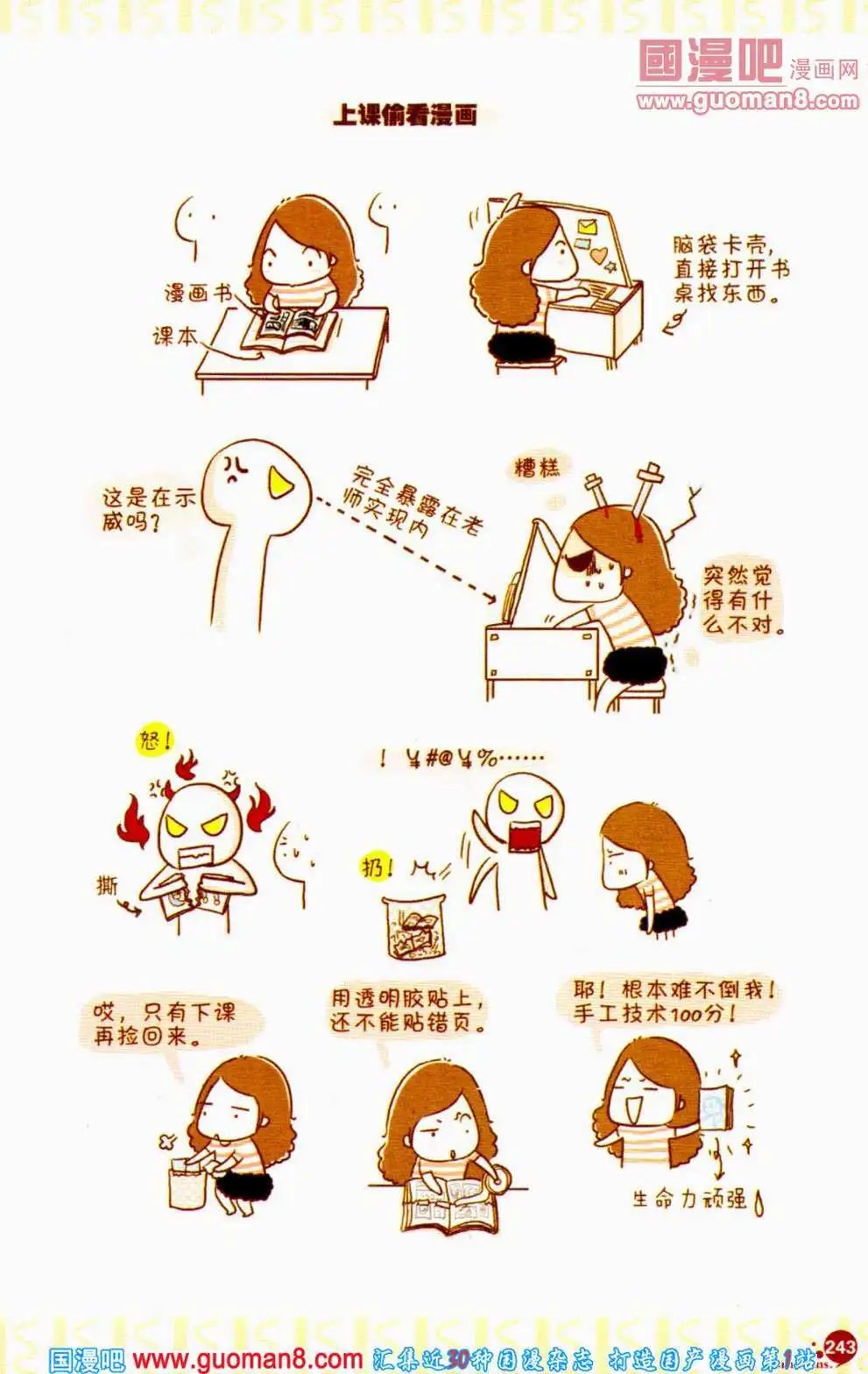 第358期 全本