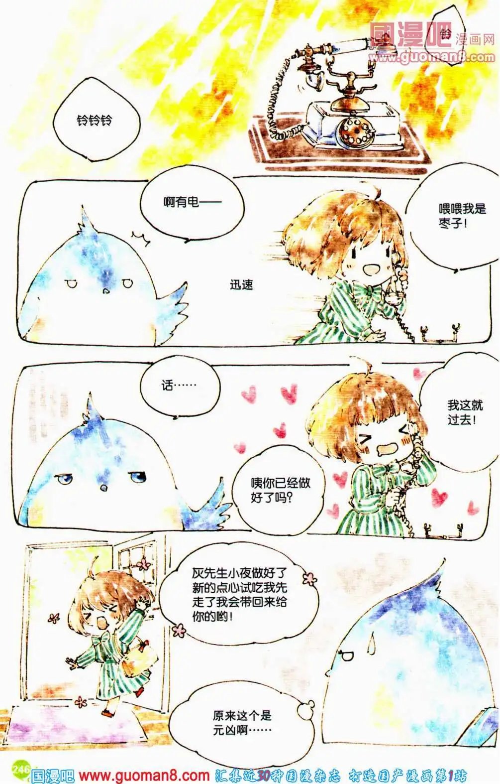 第358期 全本