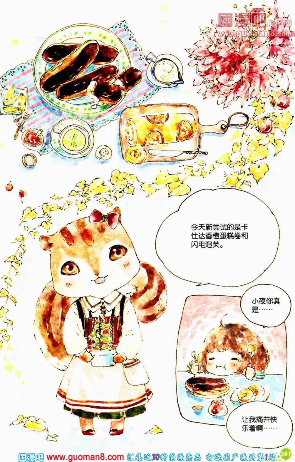 第358期 全本