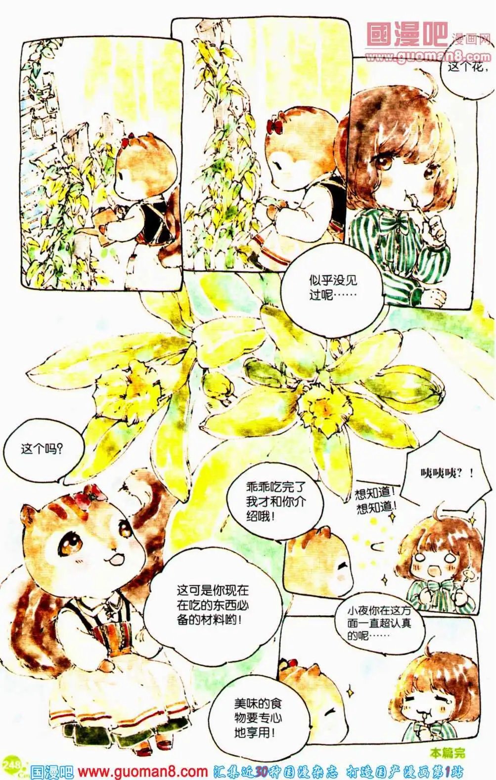第358期 全本