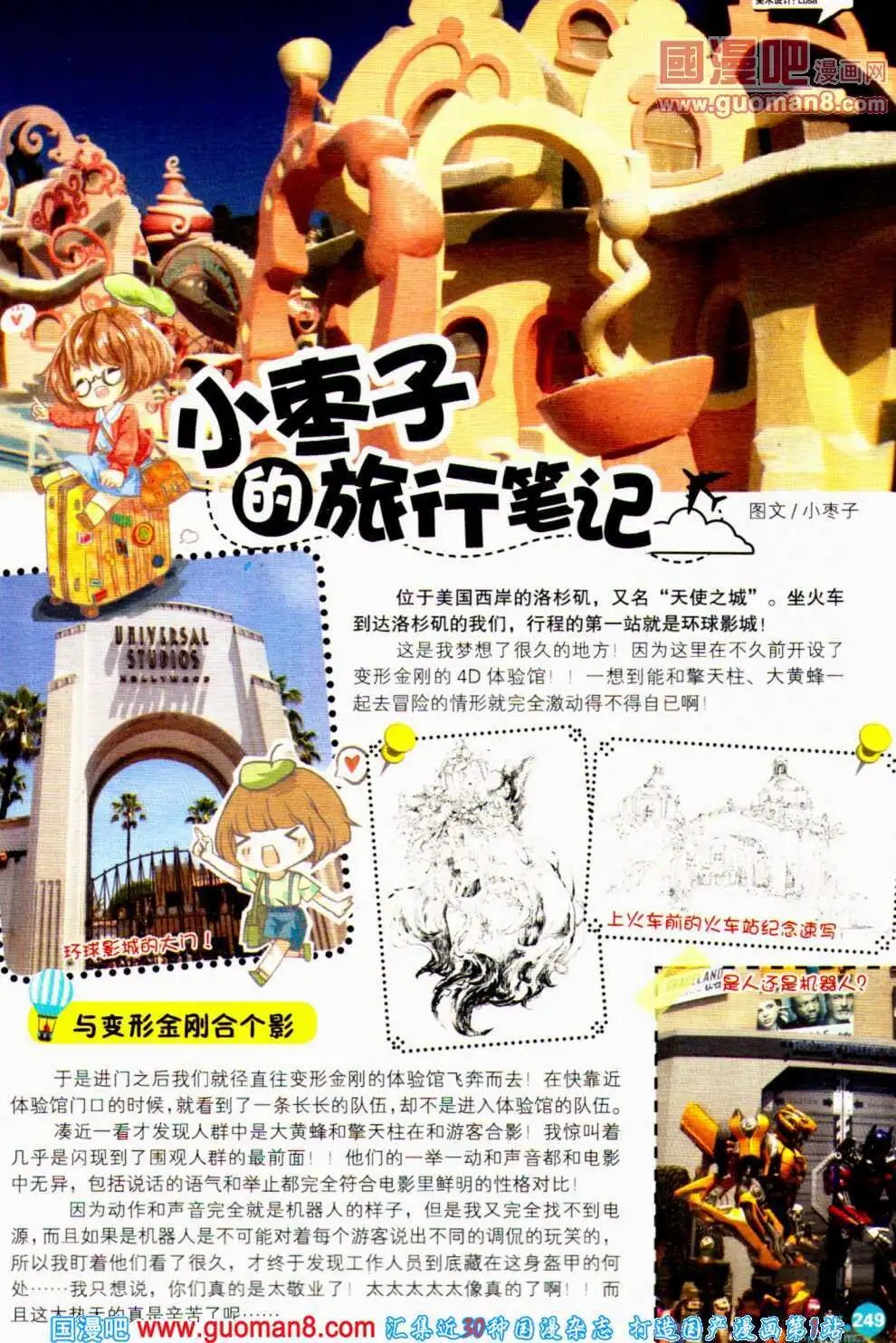 第358期 全本