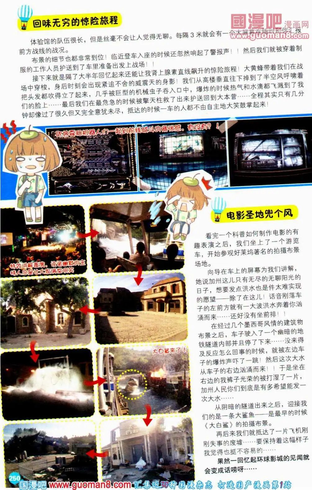 第358期 全本