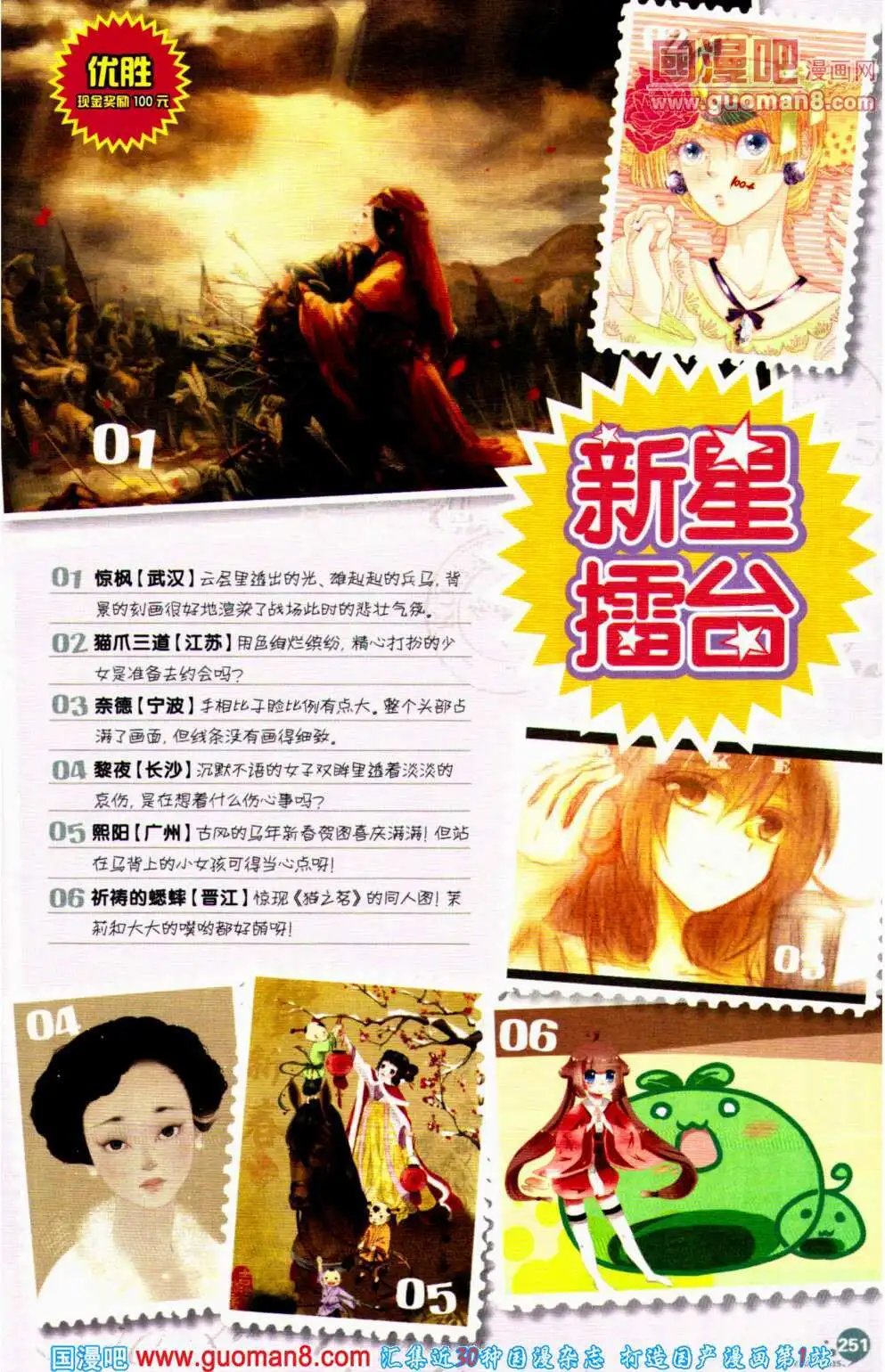 第358期 全本