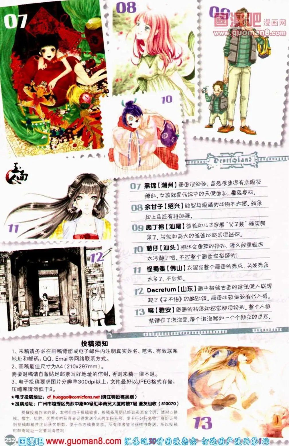 第358期 全本