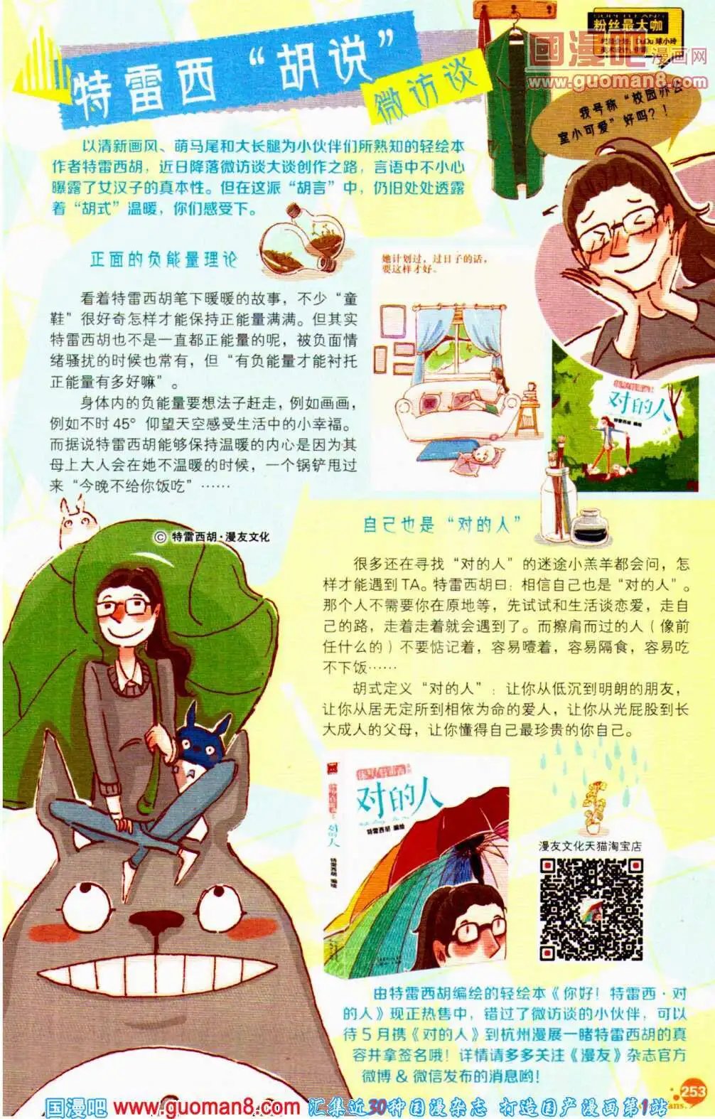 第358期 全本