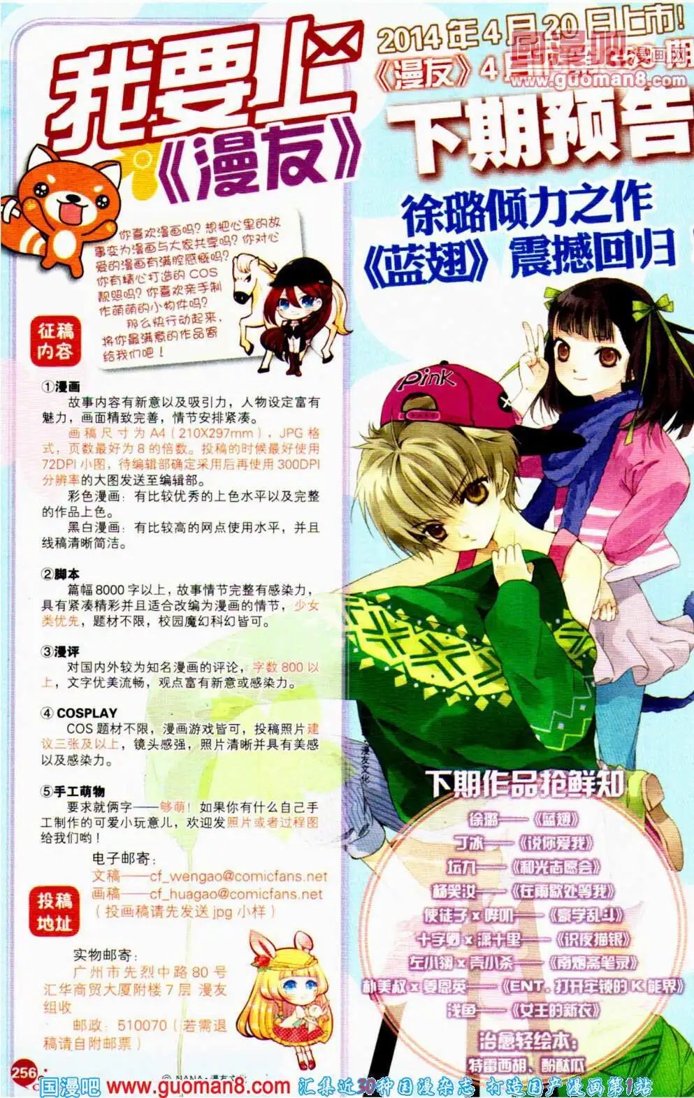 第358期 全本