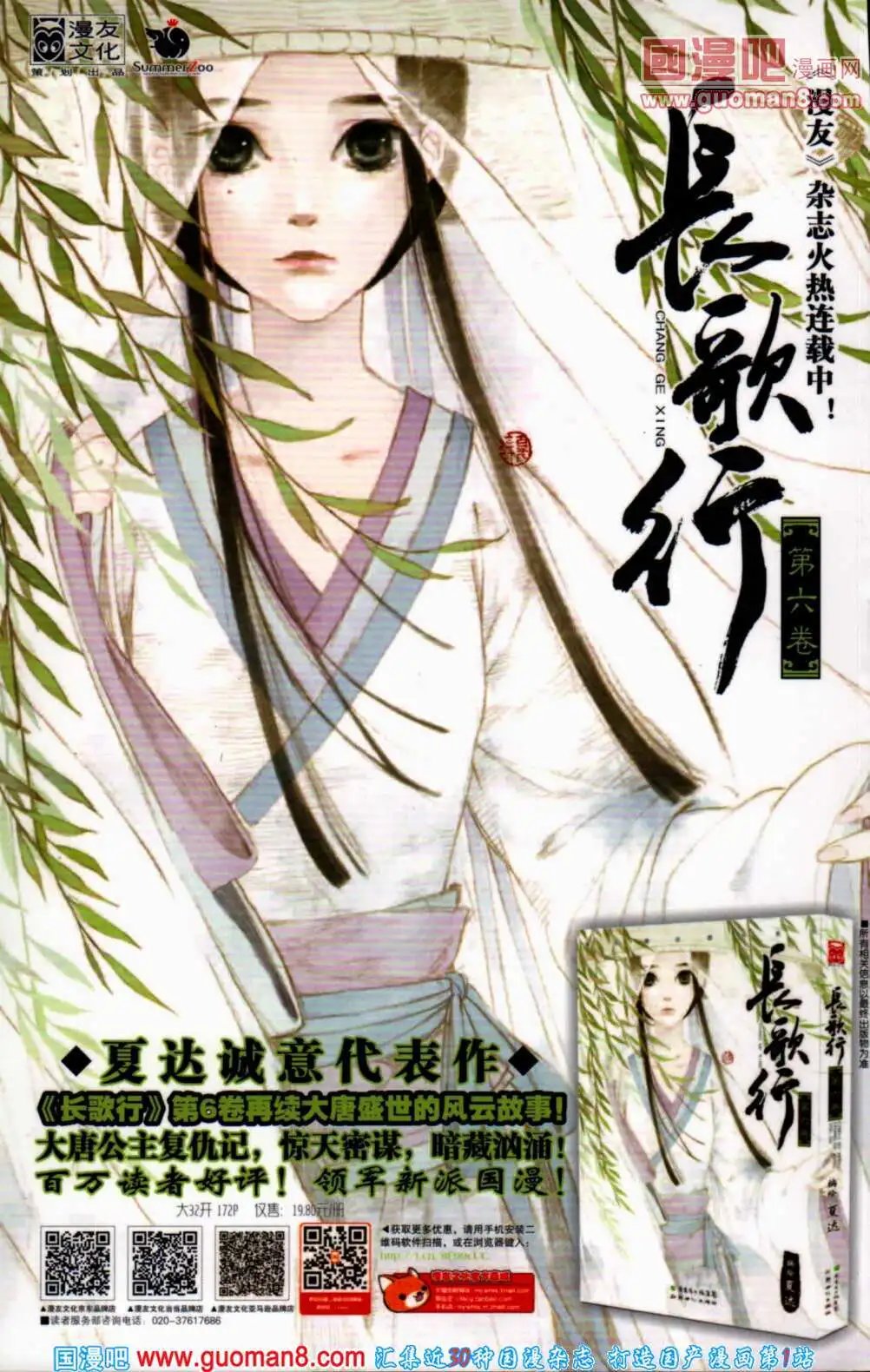 第358期 全本