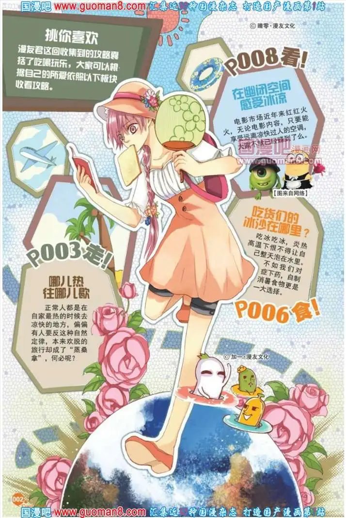 341期 全本