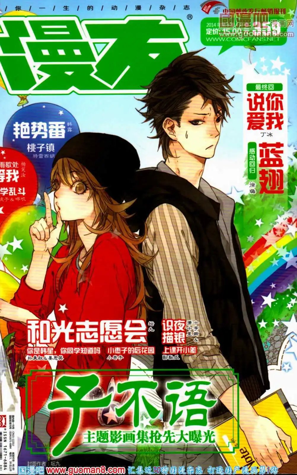 第359期 全本