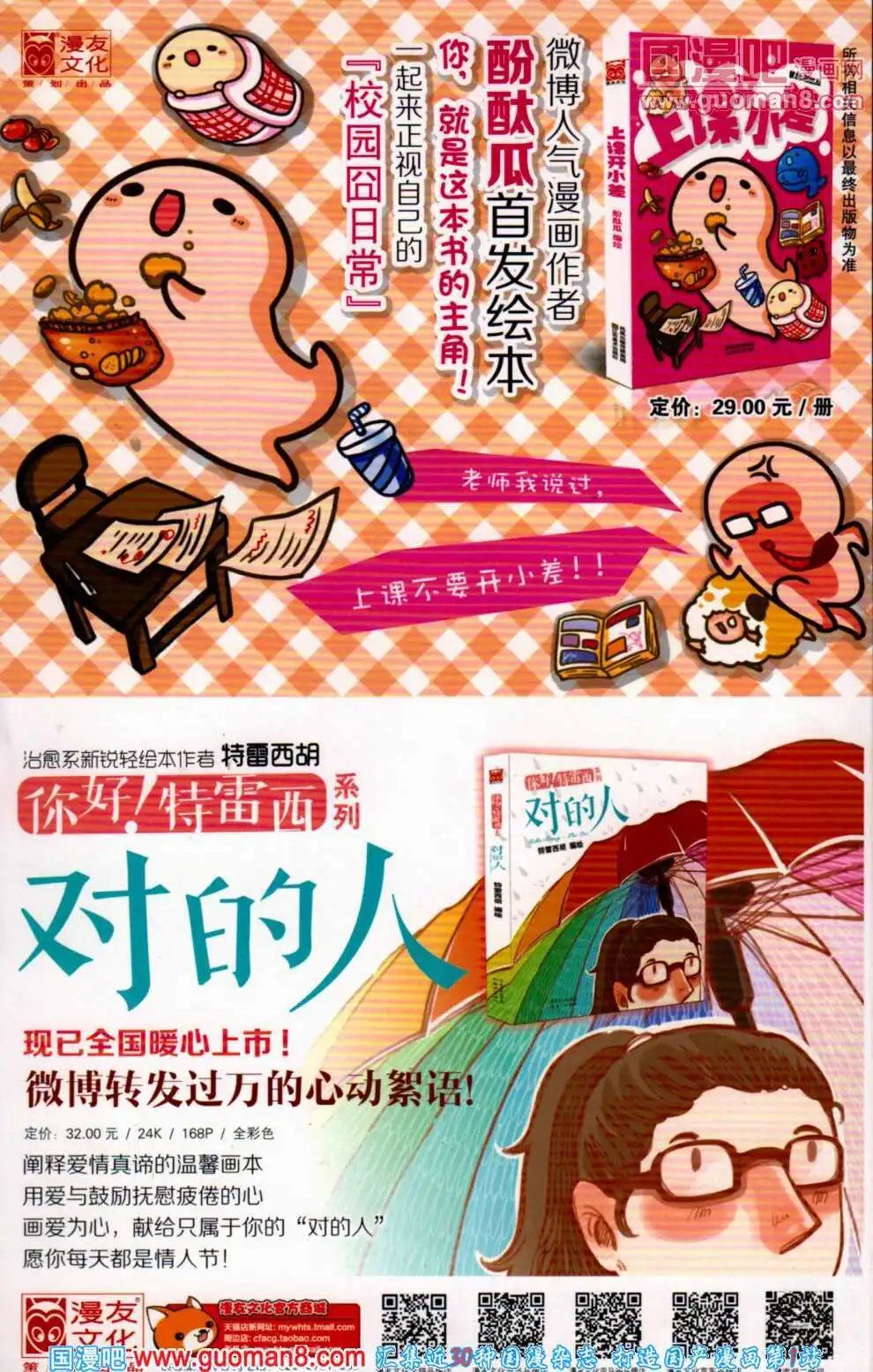 第359期 全本
