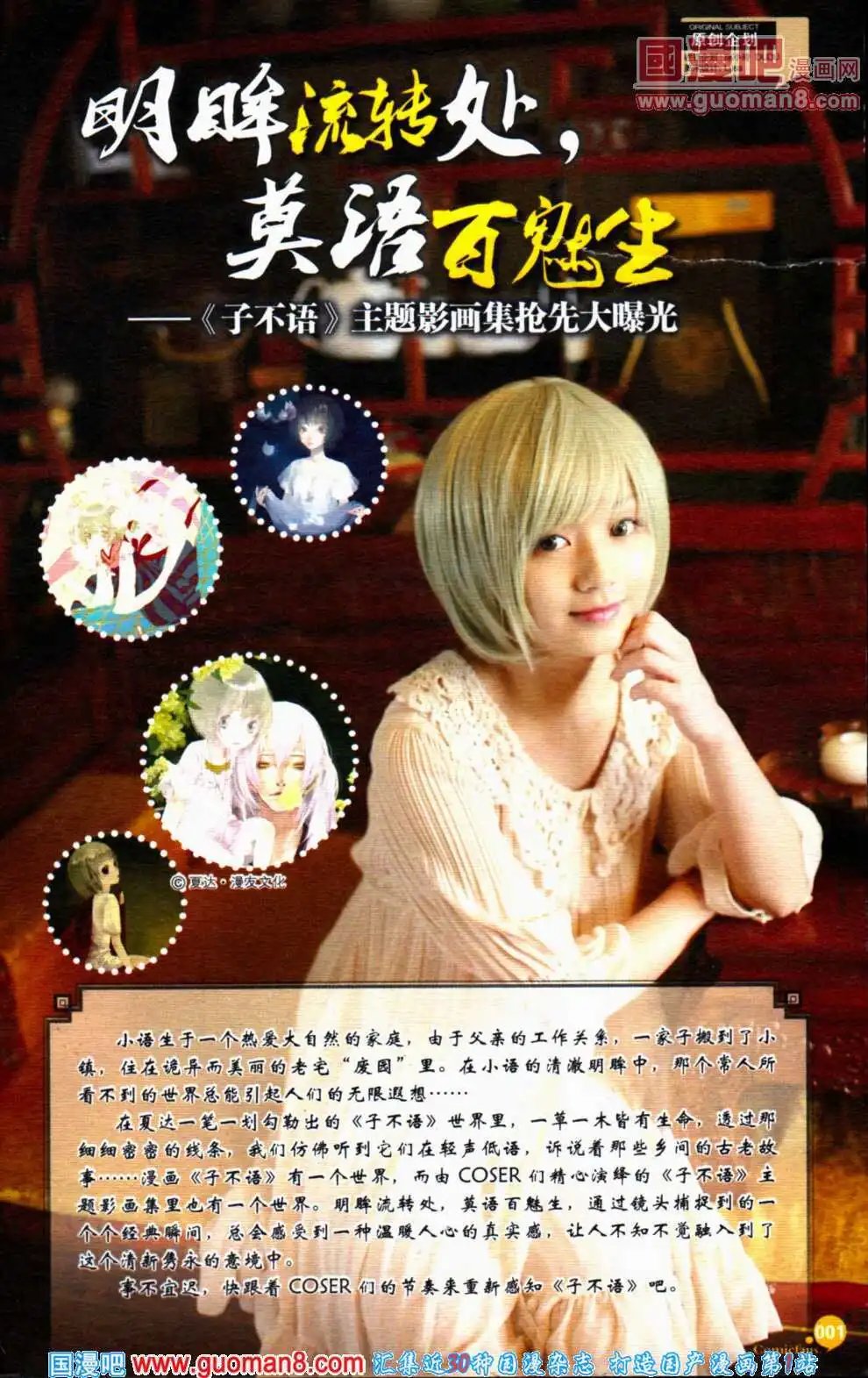 第359期 全本